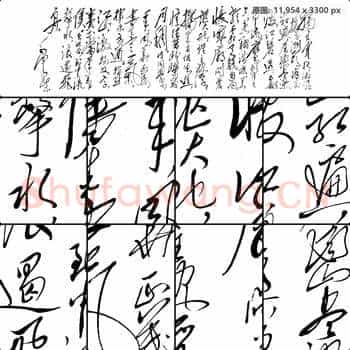 近现代 毛泽东 沁园春·长沙