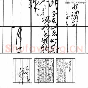 近现代 毛泽东 水调歌头 游泳 1956
