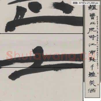 近现代 钱君陶 书法对联-01