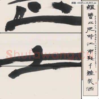近现代 钱君陶 书法对联-02