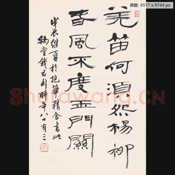 近现代 钱君陶 芜笛何须怨杨柳