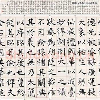 近现代 沈尹默 临《尚书省郎官石柱记》卷