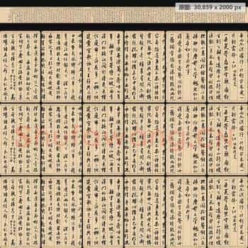 近现代 沈尹默《澹静庐诗剩》及《景宁杂诗》卷