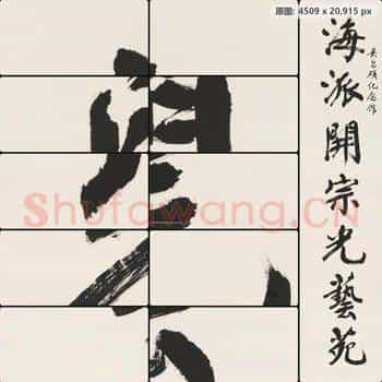 近现代 翁凯运 七言联