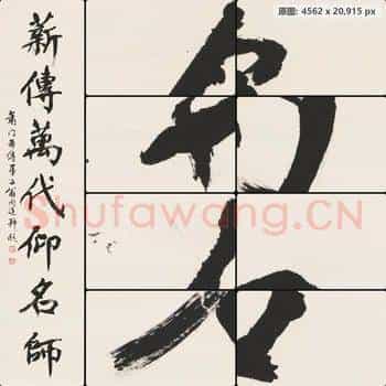 近现代 翁凯运 七言联-2