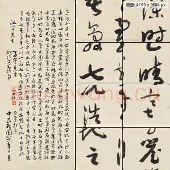 近现代 于右任 书法 李渊涛藏品
