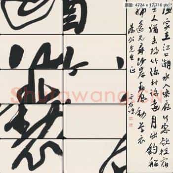 近现代 于右任 书法轴-02