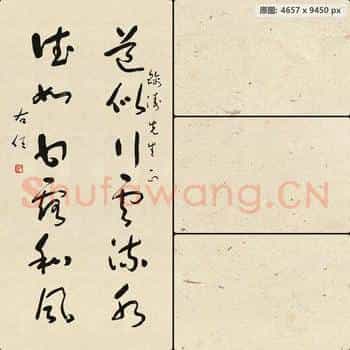 近现代 于右任 书法作品-01