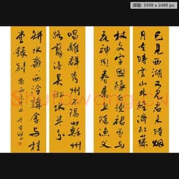 近现代 于右任 书法作品-11