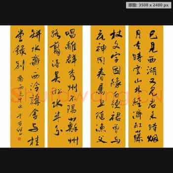 近现代 于右任 书法作品-12