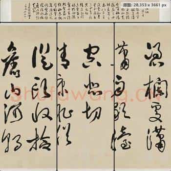 近现代 于右任 岳飞诗满江红-01