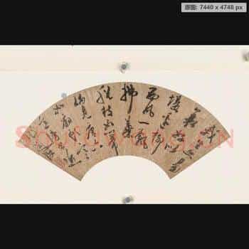 明代 陈淳 书扇页 纸本