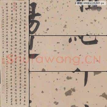 明代 董其昌 杜甫谒元皇帝诗 纸本