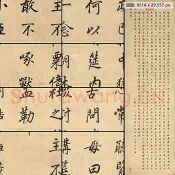 明代 董其昌 楷书 勤政励学箴 纸本