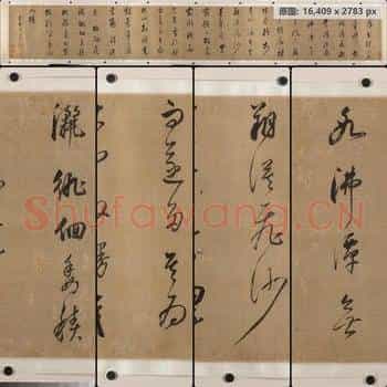明代 董其昌 手卷
