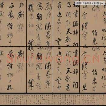 明代 董其昌 书杜工部诗 绢本