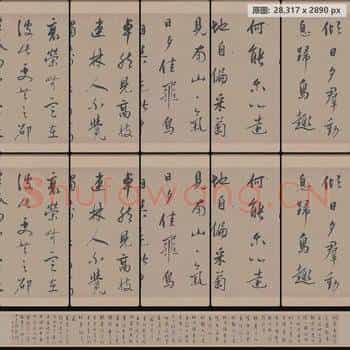 明代 董其昌 书法纸本