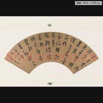 明代 董其昌 书扇页 纸本