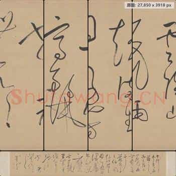 明代 董其昌 行草书 罗汉赞书卷(试笔帖)纸本