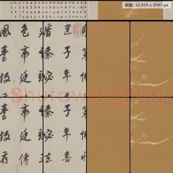 明代 董其昌 行书 七律诗 纸本