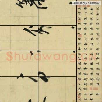 明代 董其昌 行书 七律诗 纸本