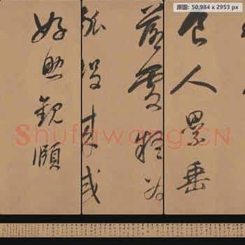明代 董其昌 紫茄诗卷