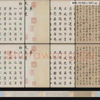 明代 董其昌 自诰身帖(全卷)绢