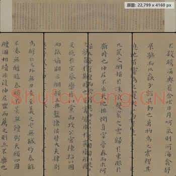 明代 黄道周 小楷 孝经颂 纸本