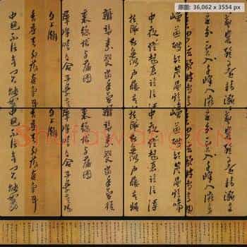明代 黄道周 自书诗卷 行草书
