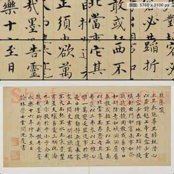明代 沈度 楷书 敬斋箴页 纸本