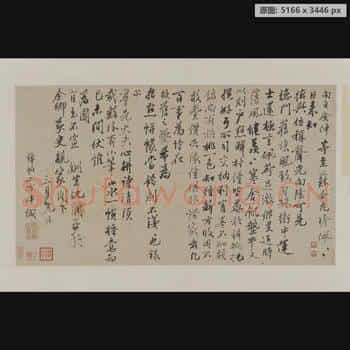 明代 沈周 行书 声光帖页 纸本 北京