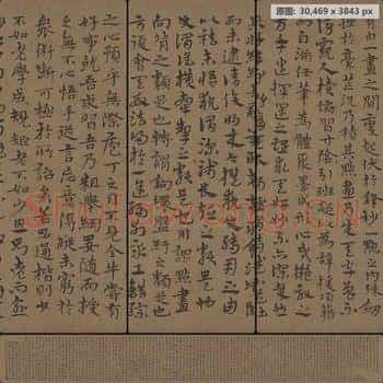 明代 宋克 章草 孙过庭书谱册(拓本) 普林斯顿