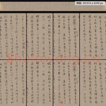 明代 唐寅 漫兴墨迹(全卷)纸本 私藏