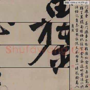 明代 唐寅 吴门避暑诗轴纸本 行书