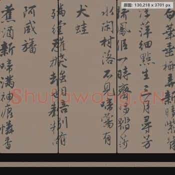 明代 唐寅 行书 落花诗册 苏州博物馆