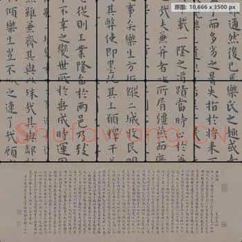 明代 王宠 临乐毅论