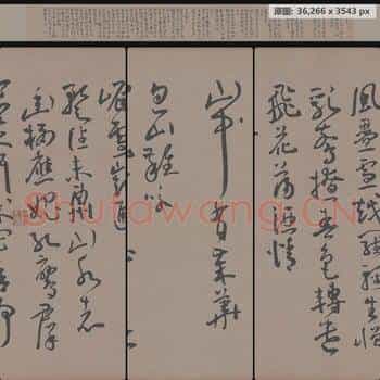 明代 王宠 石湖八绝诗卷 纸本