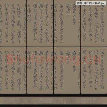 明代 王宠 自书游包山诗手卷
