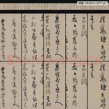 明代 王铎 草书册