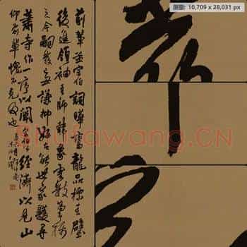 明代 王铎 草书轴