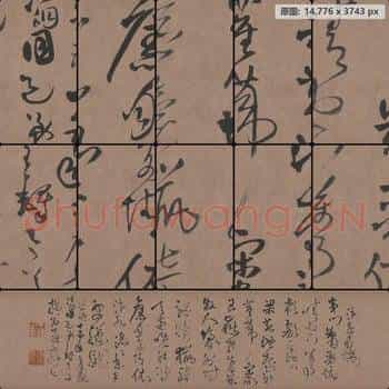 明代 王铎 草书忭京南楼诗卷