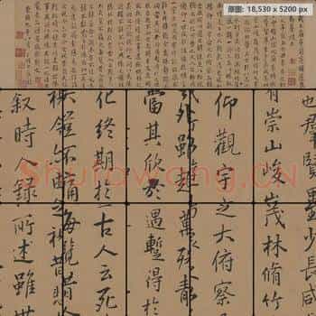 明代 王铎 临禇摹兰亭