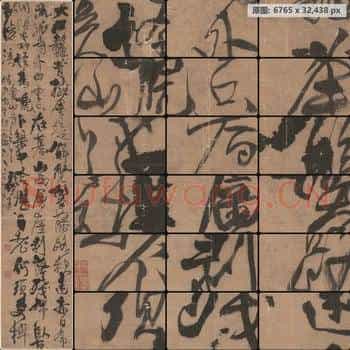 明代 王铎 行草书金山寺诗立轴 绢本