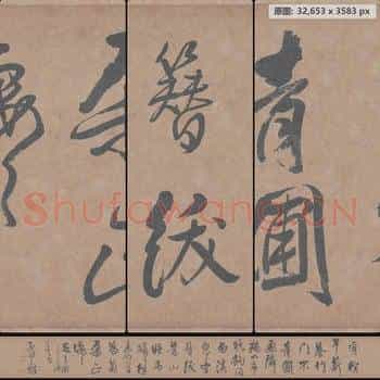 明代 王铎 行书卷纸本(顺治七年)纸本