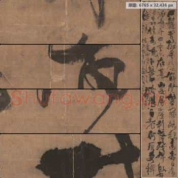 明代 王铎 行书立轴 绢本