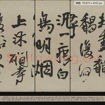 明代 王铎 赠张抱一行书诗卷(全卷)纸本 东京