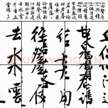 明代 文徽明 行书诗卷