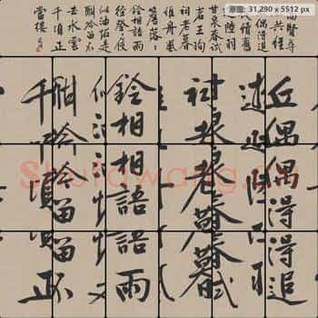 明代 文徽明 行书诗卷纸本