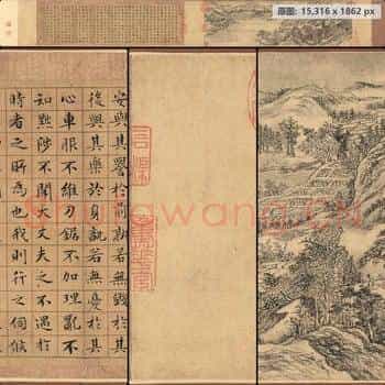 明代 文徵明 楷书 盘谷叙张若霭图 纸本