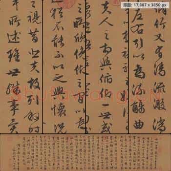 明代 文徵明 临兰亭